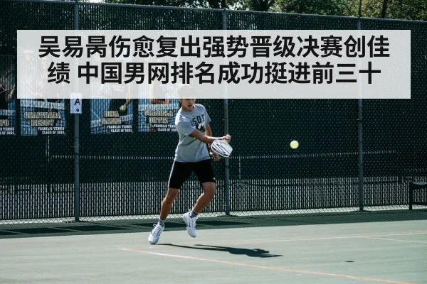 tennis match action