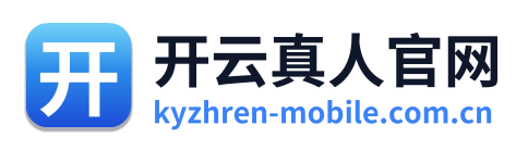 开云真人官网